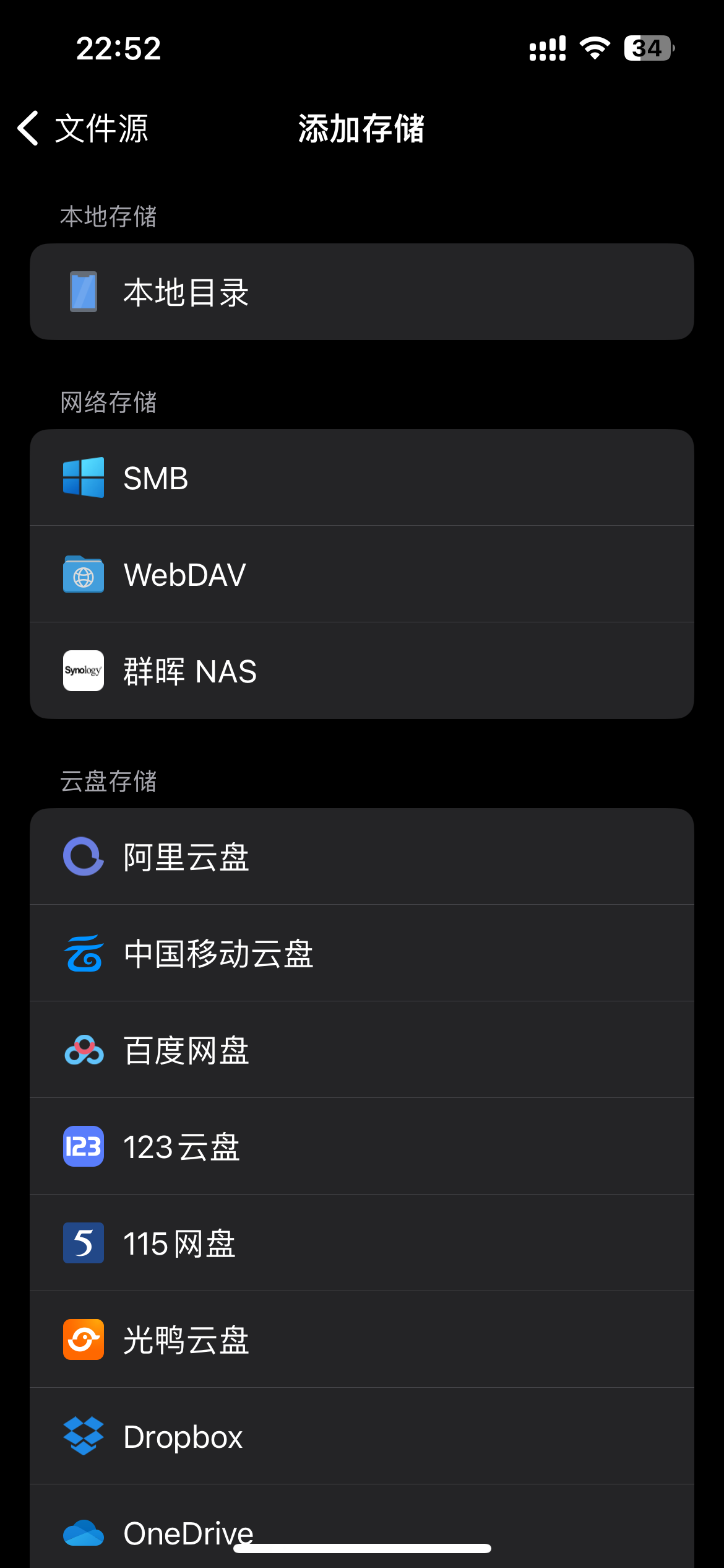 VidHub 添加存储界面截图