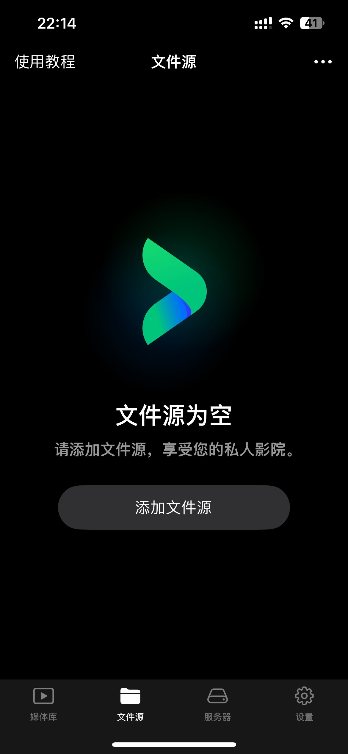 VidHub 文件源界面截图